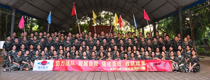 深圳市明兴建材有限公司 